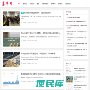 东牛网