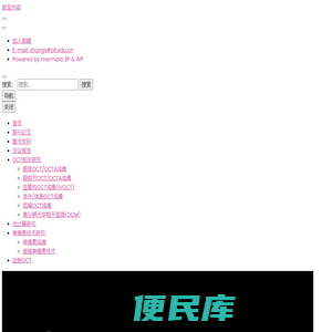 张博士科研进展