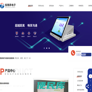 陕西无纸化会议系统