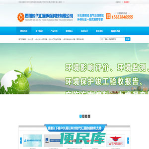 四川污水处理,德阳环评,废水处理,超纯水系统,废气治理,水处理系统