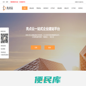 建站公司
