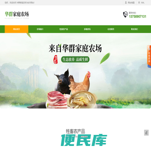 农家乐