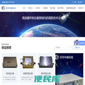 天华中威科技