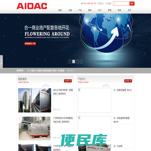 广州合一空调设备有限公司欢迎您的访问！服务热线：4008