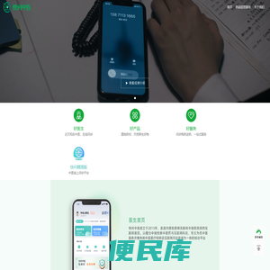 快问中医