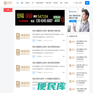 琪琪百科