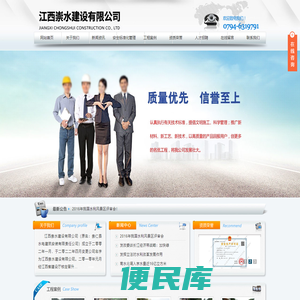 江西崇水建设有限公司