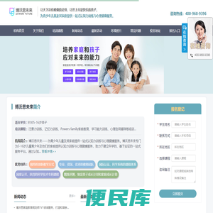 博沃思未来