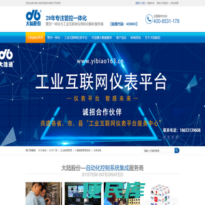 山东系统集成服务商,电厂变频系统,电厂锅炉控制系统,电厂热工仪表成套,大陆股份