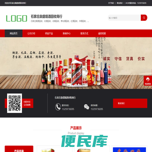 石家庄烟酒回收