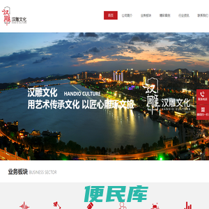 上海汉雕文化发展有限公司