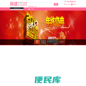 丽缪网