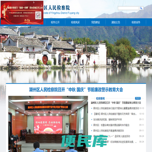 阜阳市颍州区人民检察院