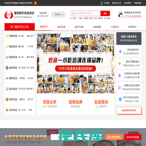 小吃培训