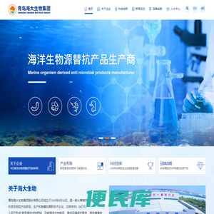 青岛海大生物集团股份有限公司