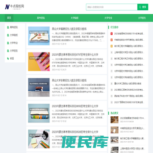 牛点院校网