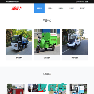 新能源环卫压缩式垃圾车,餐厨(泔水)垃圾收集车,电动分类垃圾车,小型电动三轮四轮挂桶垃圾车厂家