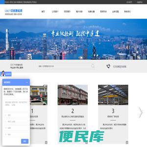 黑龙江省中房建结构工程检测有限公司