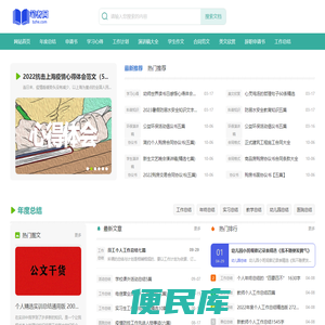 笔者网