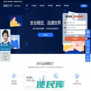 网易企业邮箱代理商