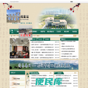 岳阳市档案馆