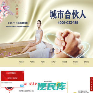 沈阳酵素浴价格