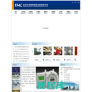 北京艾尔梅森科技发展有限公司