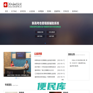 湖北高考信息网