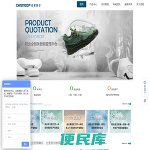 成易数字