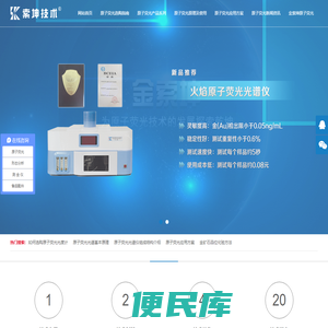 原子荧光光度计