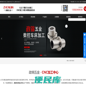 霸州市政锦五金制品有限公司