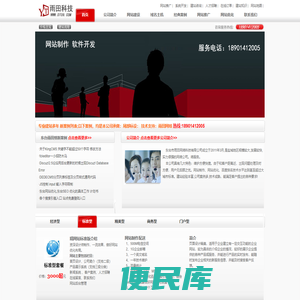 东台网站建设