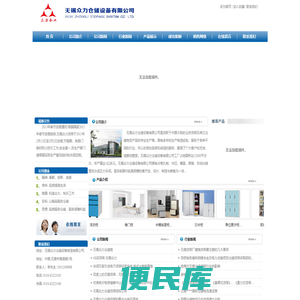 无锡货架公司