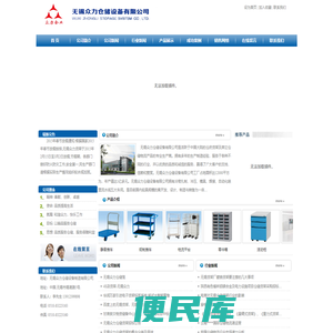 江苏雅涛机械有限公司，冶金机械销售，风电设备销售