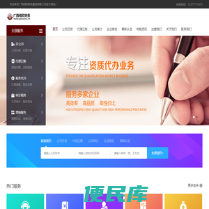 代理记账