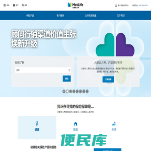 中美联泰大都会人寿保险有限公司官网