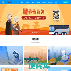 天津城市一卡通有限公司