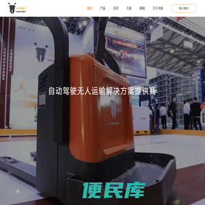 无人叉车