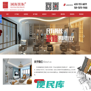 苏州阔海建筑装饰工程