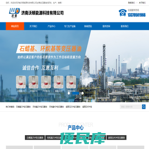 山东变压器油