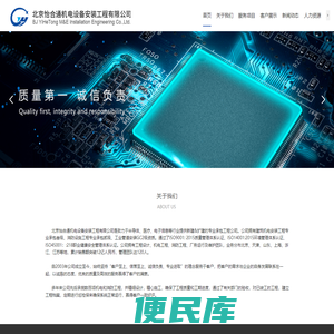 北京怡合通机电设备安装工程有限公司