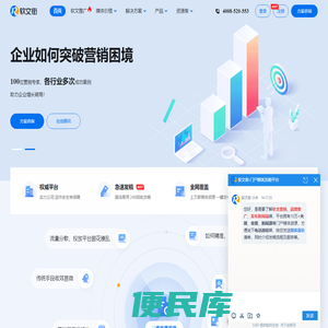 软文街