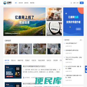 亿唐网