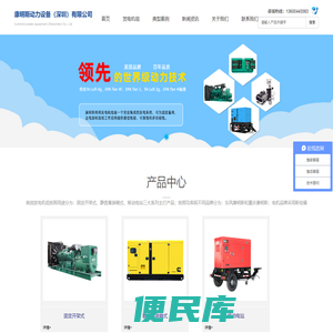 康明斯发电机组