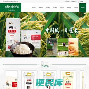 盘锦日曜农产品有限公司,盘锦大米
