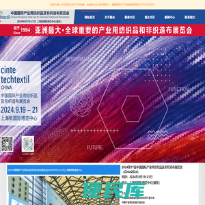 上海无纺布展