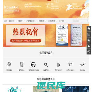 蛋白质组学