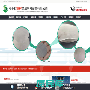 反差网带