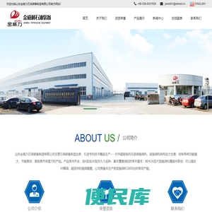 山东金威力石油装备制造有限公司