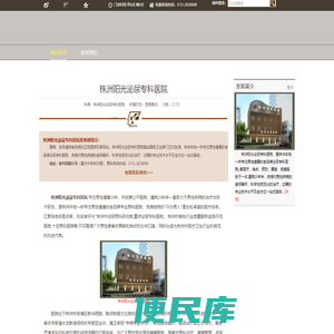 株洲阳光泌尿专科医院